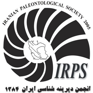 انجمن دیرینه‌شناسی ایران (@iranianpaleontologicalsociety)