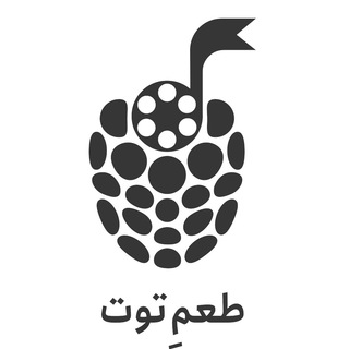 طعم توت (@tasteofberry)