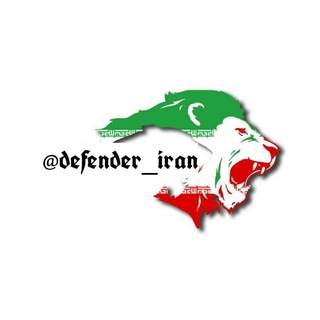 🇮🇷Defender IRAN🇮🇷 (@defender_iran)