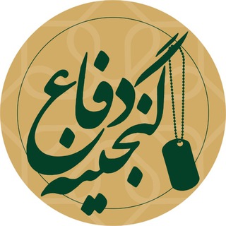 گنجینه دفاع مقدس (@ganjineh_defa)