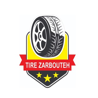 فروشگاه رینگ و لاستیک‌ زربوطه (@tirezarbouteh)