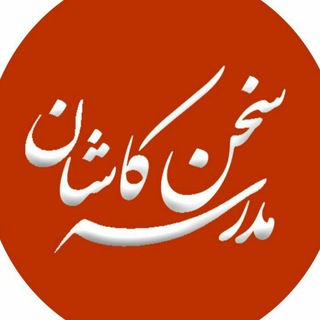 گروه هنری ایرانمجری کاشان (@iran_mojri_kashan)