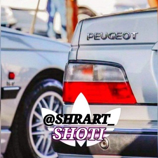 شرارت شوتی👽👑 (@shrart_shoti)