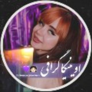 •𝒐𝒗𝒊𝒏𝒈𝒆𝒓𝒒𝒑𝒉𝒚• (@qatele_khandehammmmm)