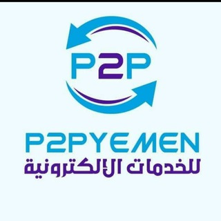 $يمن p2p لخدمات الدفع الإلكتروني/ سحب شحن العملات الرقمية usdt (@fedeutektok)