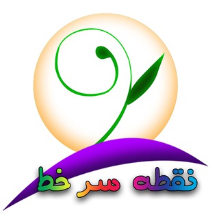 نقطه سر خط | شبکه قزوین (@noghtehsarekhattv)