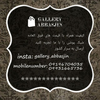 👕گالری عباس جین👖 (@gallery_abbasjin)