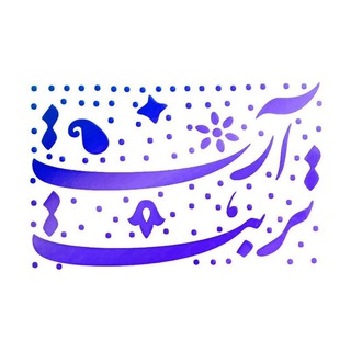 تربت آرت | torbatart (@toorbat_art)