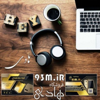 موبایل هادی▪︎93M.iR (@mobilehadi_group)