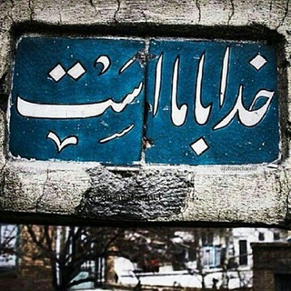 قرآنترجمه امیرحسینمصفا(صوتی) (@eghtedaa)