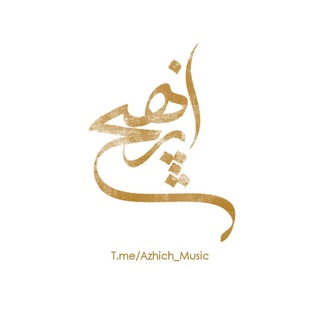 Azhich | music (@azhich_music)