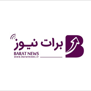 baratnews | برات نیوز (@baratnews)