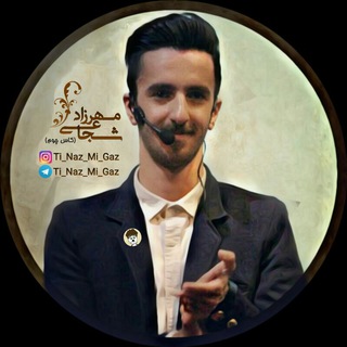 😍 تی ناز می گاز 😍 (@ti_naz_mi_gaz)