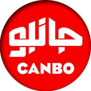 جانبو خیابان شریعتی شرقی گنبد📢 (@canboshariatisharghi)