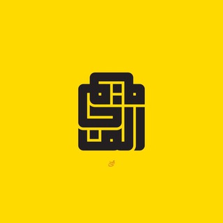 A_H_M_1 | الف حاء میم (@alefhaamim)