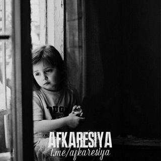 اَفکارِصیاهـ:) (@afkaresiya)