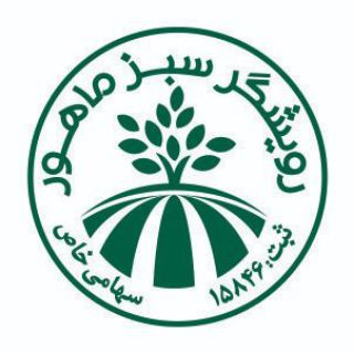شرکت خدمات کشاورزی ماهور (@royeshgarsabzmahoor)