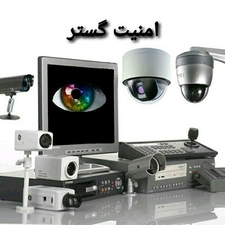 امنیت گستر تبریز (@amniyatdoorbin)