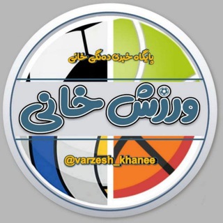 ورزش خانێ (@varzesh_khanee)