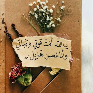لِـ آخرتـي"ء 🌸 (@l_akhrty)