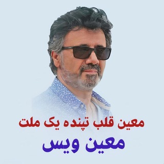 MoeinVoice ❤ معین ویس (@moeinvoice)