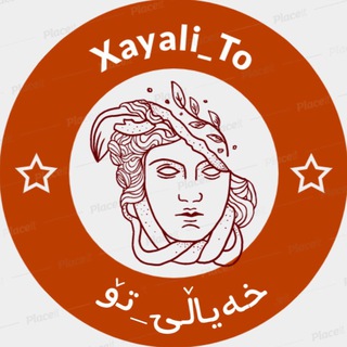 خەیاڵی تۆ🦋💙✨ (@xayali_to)