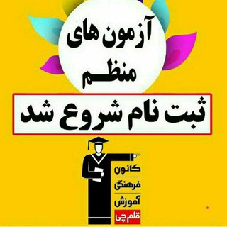 کانون قلم چی ثلاث (@kanoonsalas)