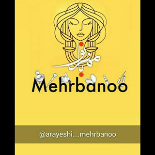 °•لوازم آرایشی مهربانو•° (@arayeshiimehrbanoo)
