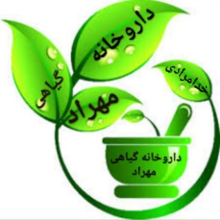 🍀داروخانه گیاهی🍀 (@attarii_online)