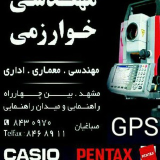 کانال فروشگاه خوارزمی (@kharazmi_co)