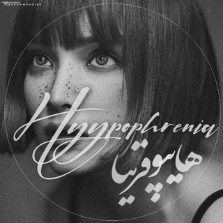هایپوفرنیا (@hyypophreniaa)