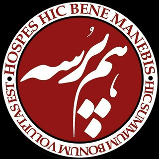 هم پرسه (@hamporseh)