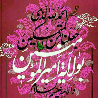 فضائل امیرالمومنین علی علیه السلام (@yaheidarfh)