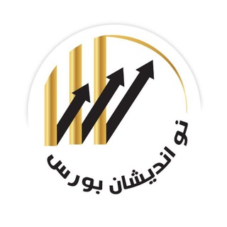 نواندیشان بورس (@boursenoandishan)