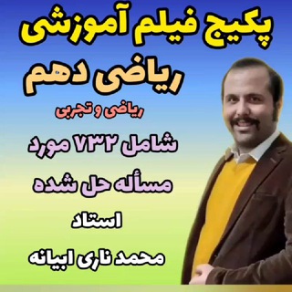 دانش و آگاهی (محمد ناری) (@mohammad_nari)